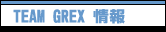 TEAMGREX���